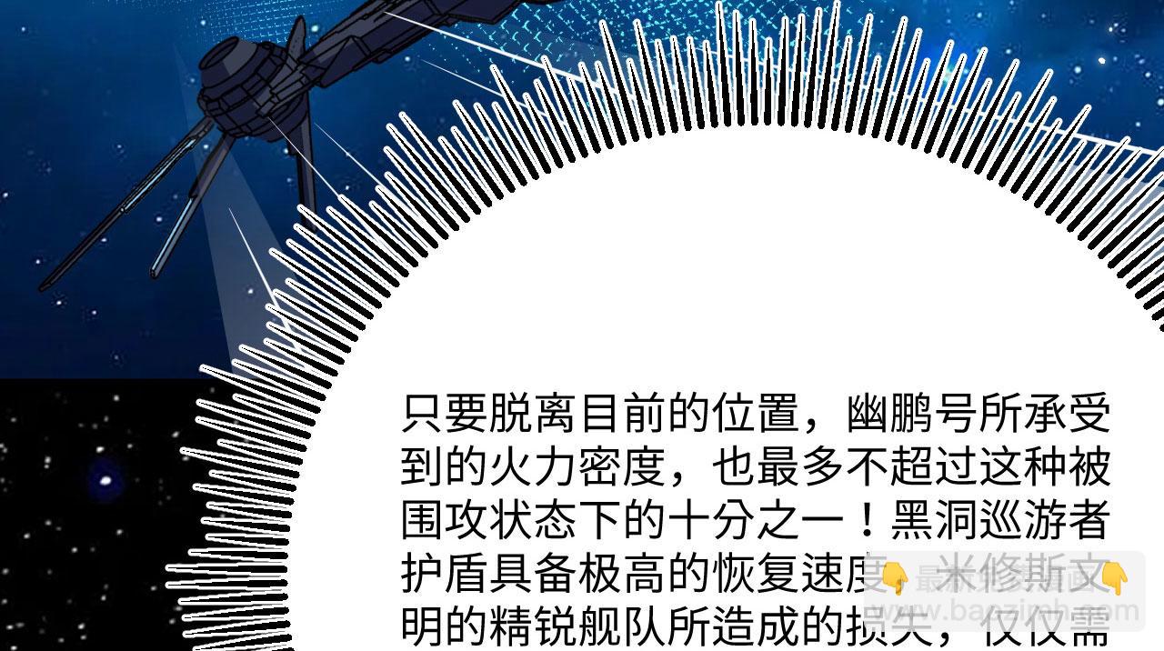 143 激战(1/3)-第147话