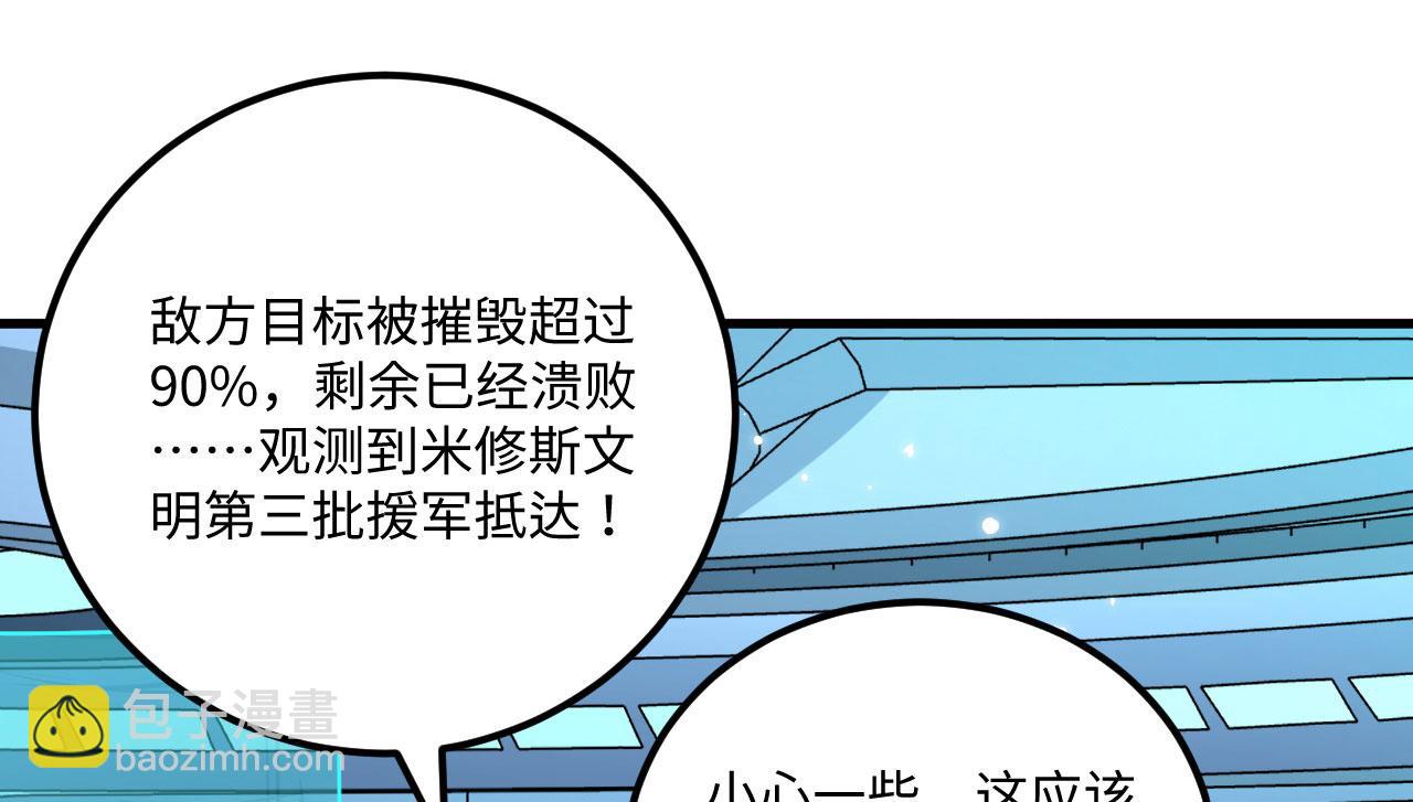 143 激战(1/3)-第147话