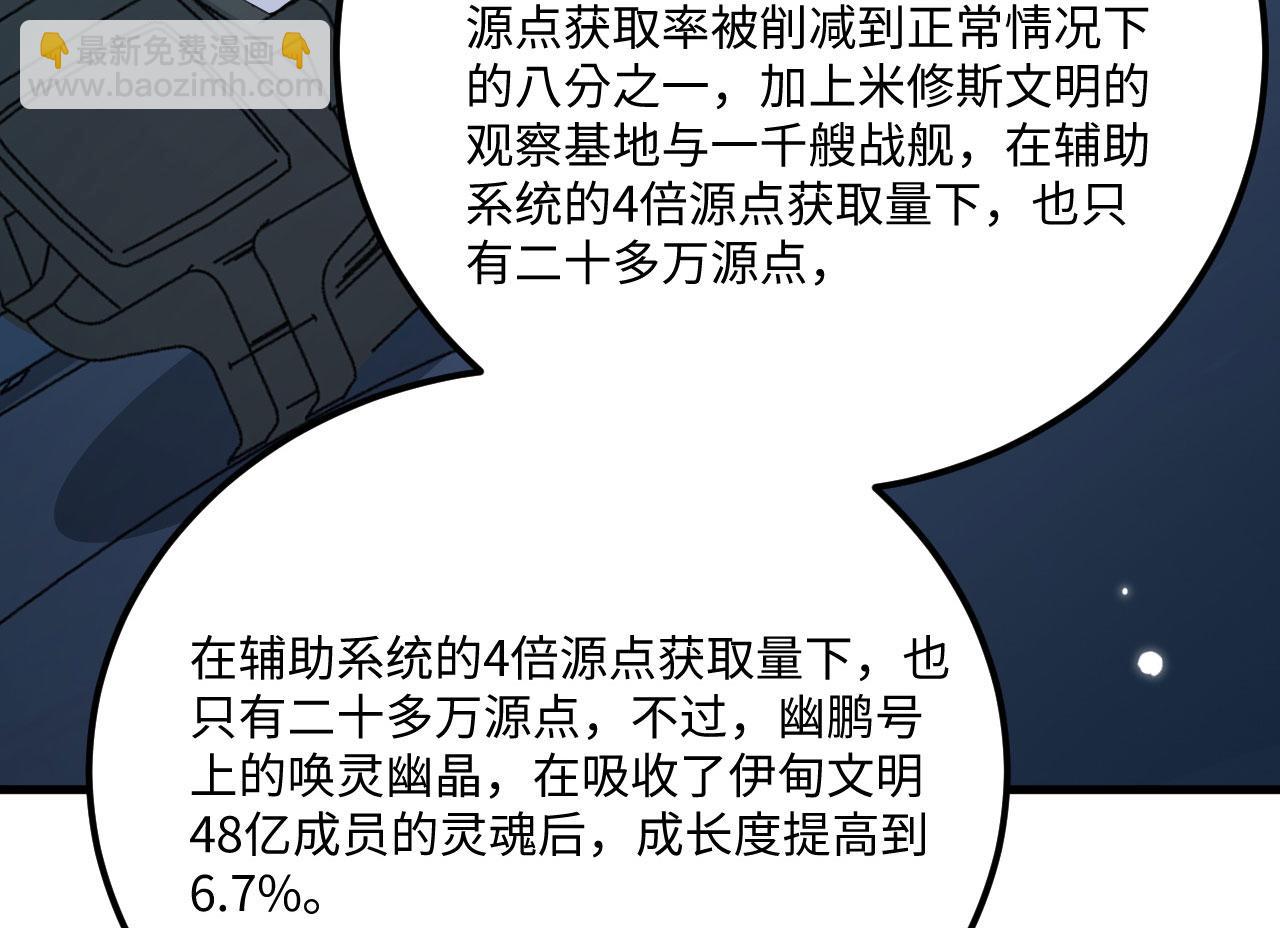 143 激战(1/3)-第147话