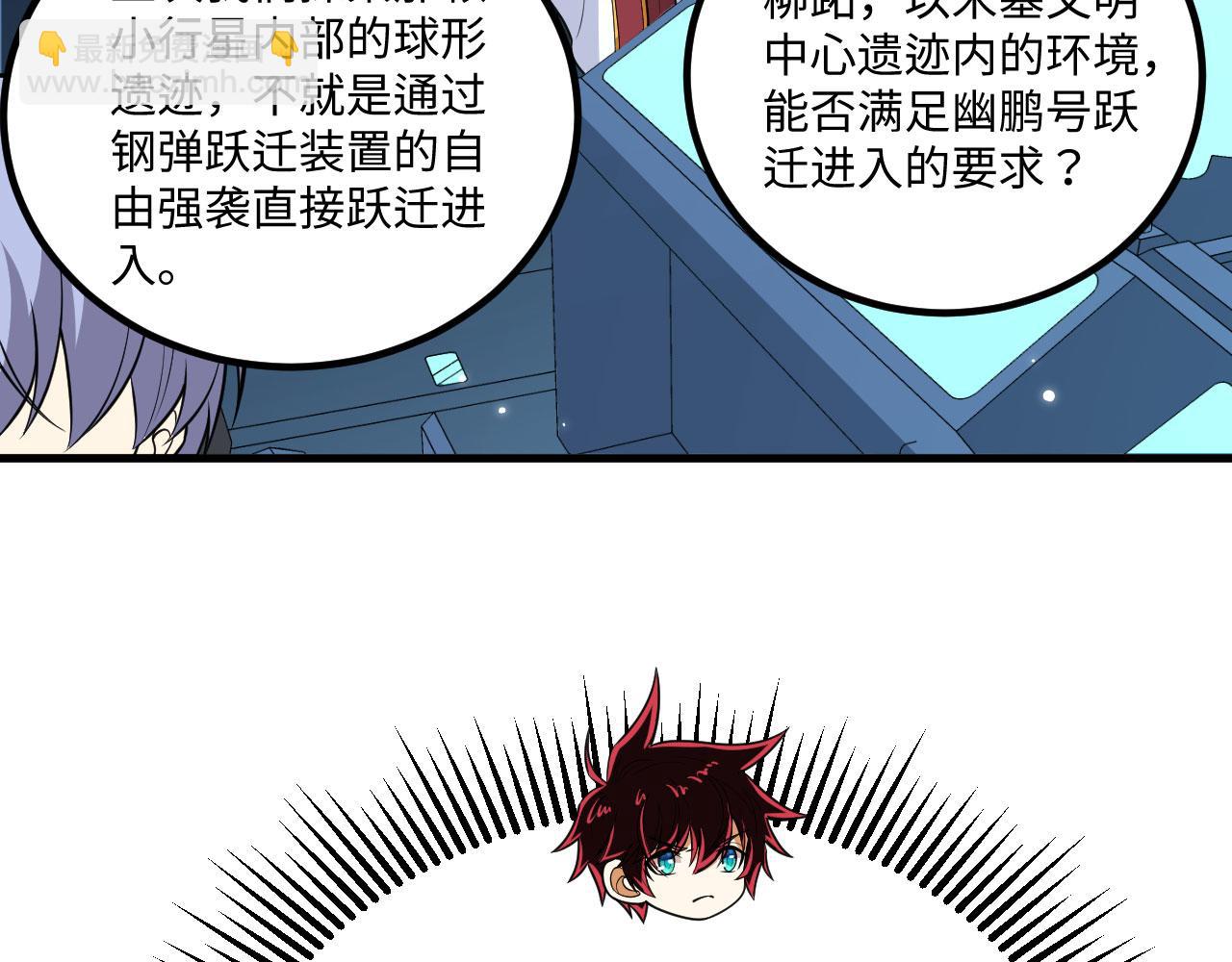 我的戰艦能升級 - 第145話 死亡預警(1/3) - 4