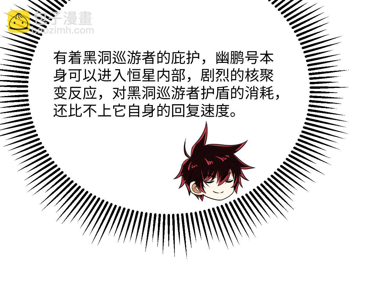 我的戰艦能升級 - 第145話 死亡預警(1/3) - 4