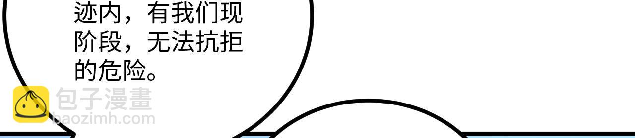 第145话 死亡预警(1/3)-第149话