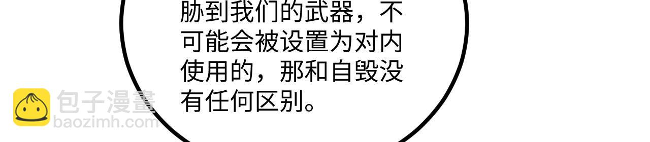 第145话 死亡预警(1/3)-第149话