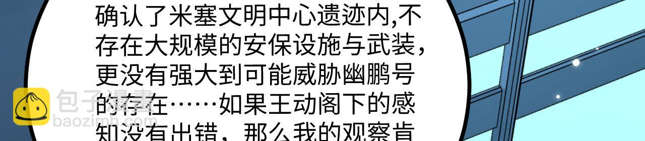 第145话 死亡预警(1/3)-第149话