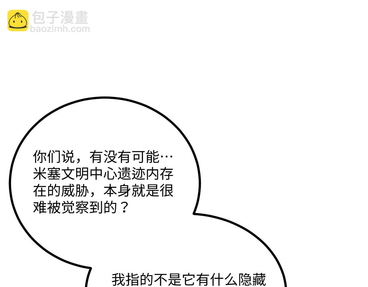 第145话 死亡预警(1/3)-第149话