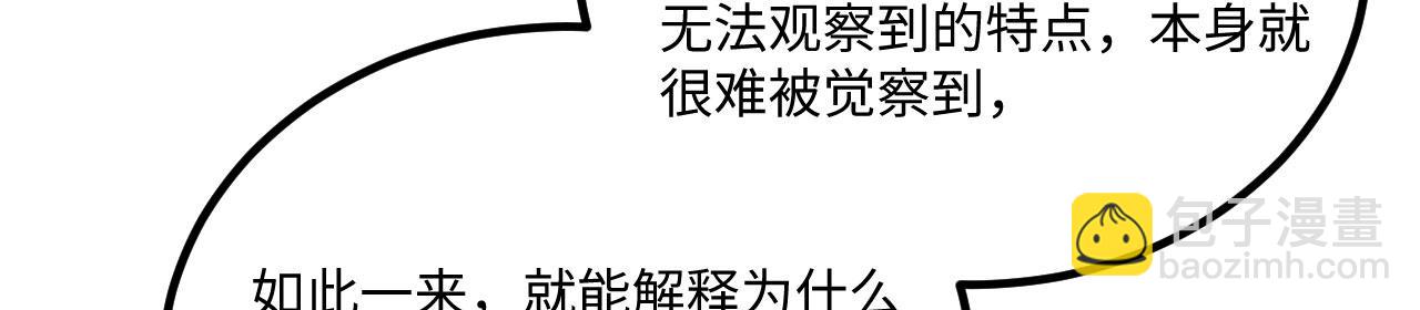 第145话 死亡预警(1/3)-第149话