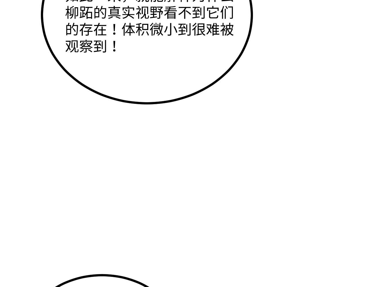 我的戰艦能升級 - 第145話 死亡預警(1/3) - 8