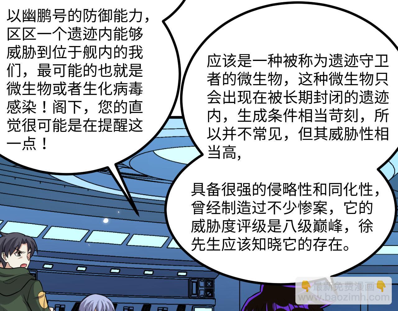 第145话 死亡预警(1/3)-第149话