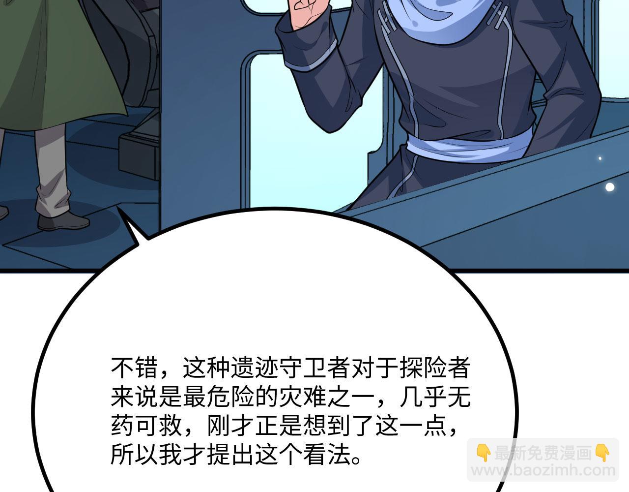 第145话 死亡预警(1/3)-第149话