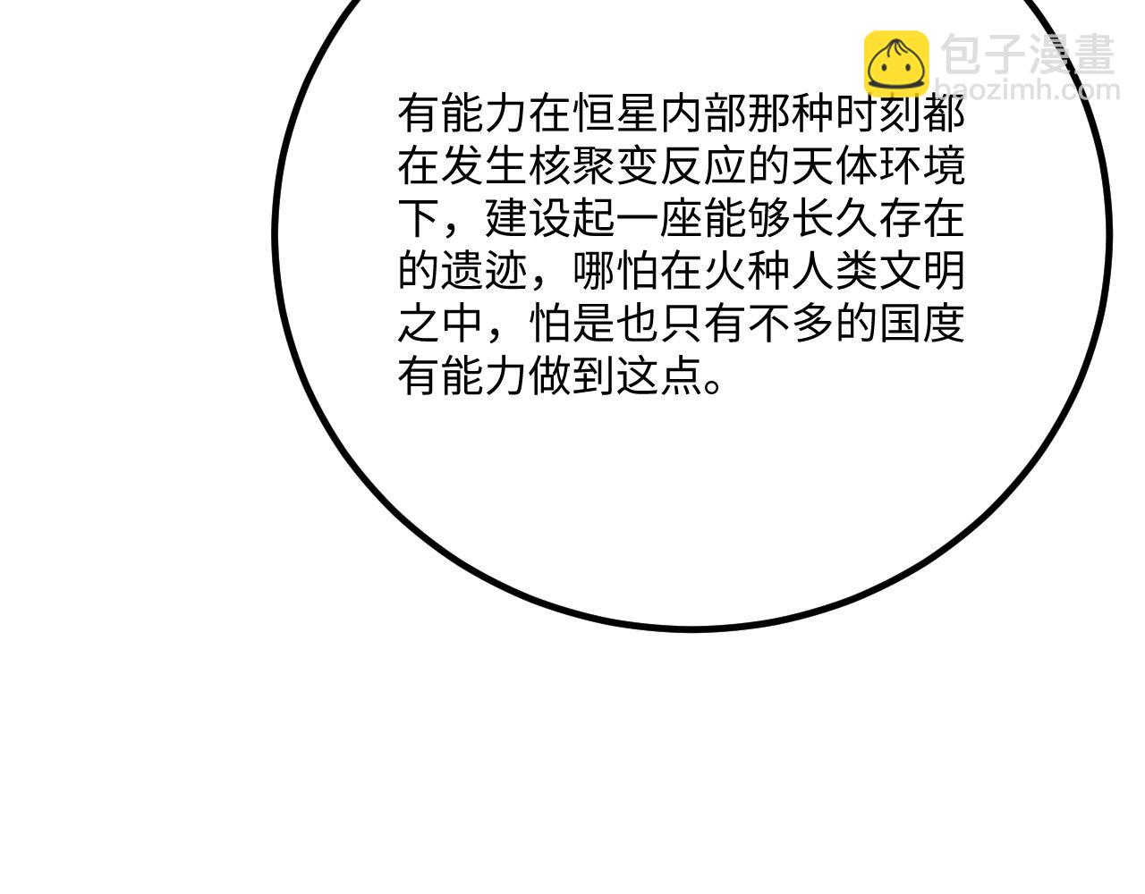 第145话 死亡预警(1/3)-第149话