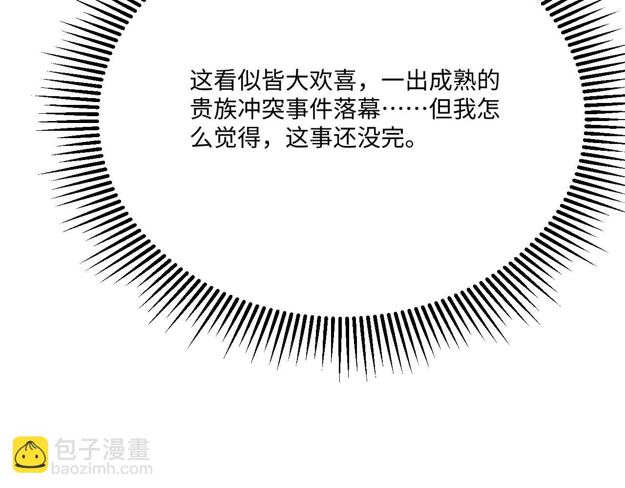 第147话 劫掠横财(1/2)-第151话