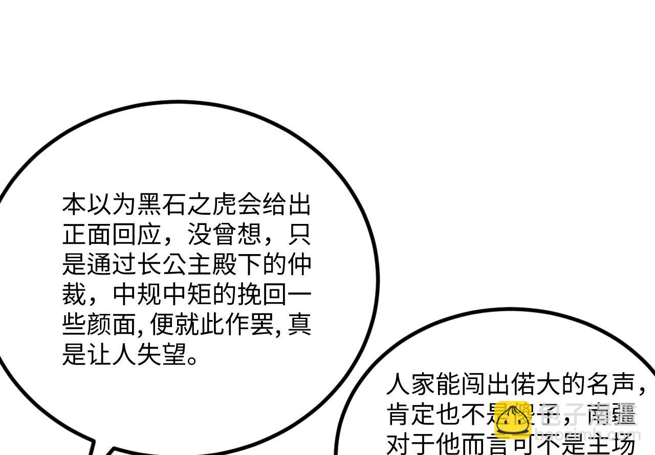 第147话 劫掠横财(1/2)-第151话