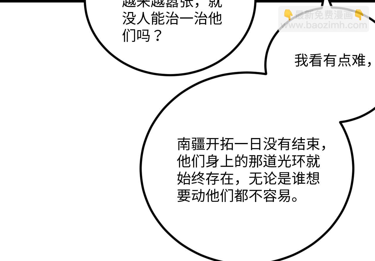 第147话 劫掠横财(1/2)-第151话
