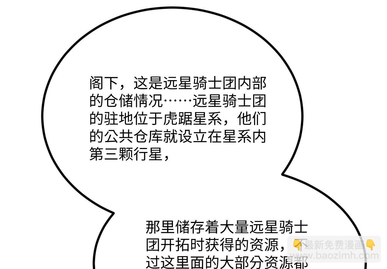 第147话 劫掠横财(1/2)-第151话