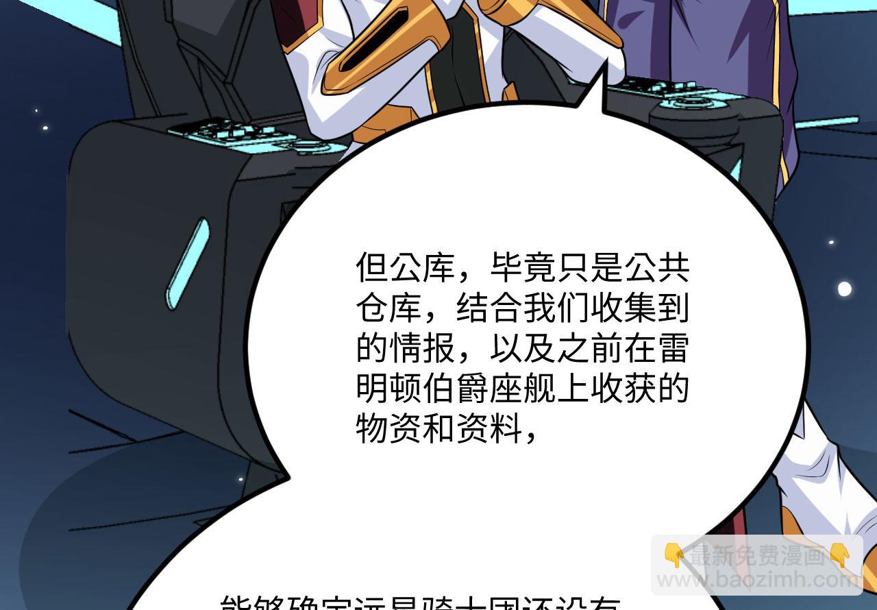 我的戰艦能升級 - 第147話 劫掠橫財(1/2) - 1