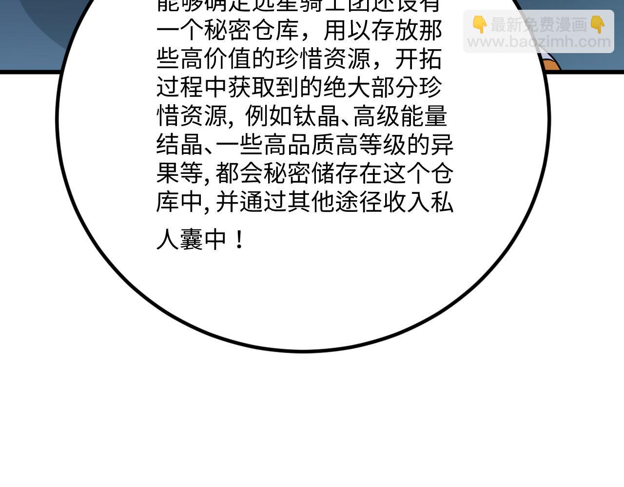 第147话 劫掠横财(1/2)-第151话