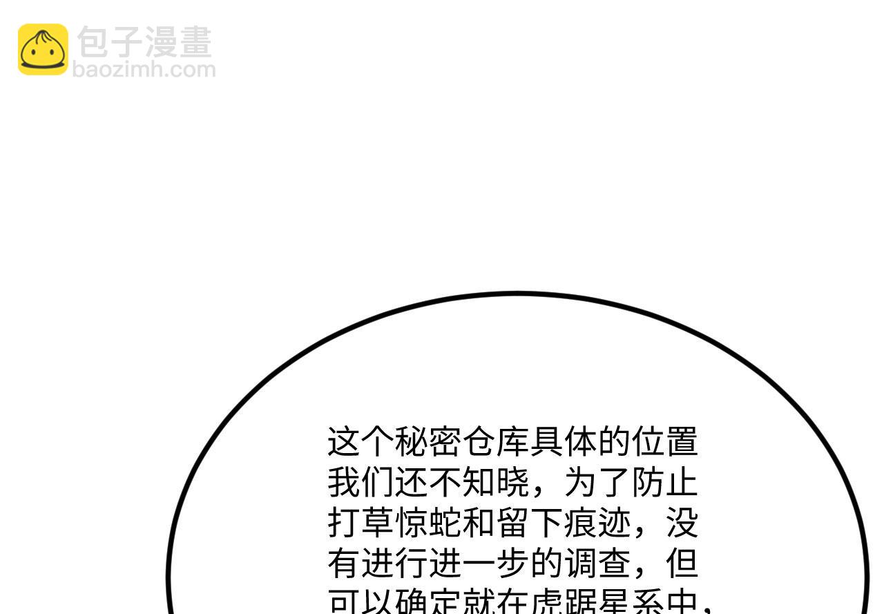 第147话 劫掠横财(1/2)-第151话