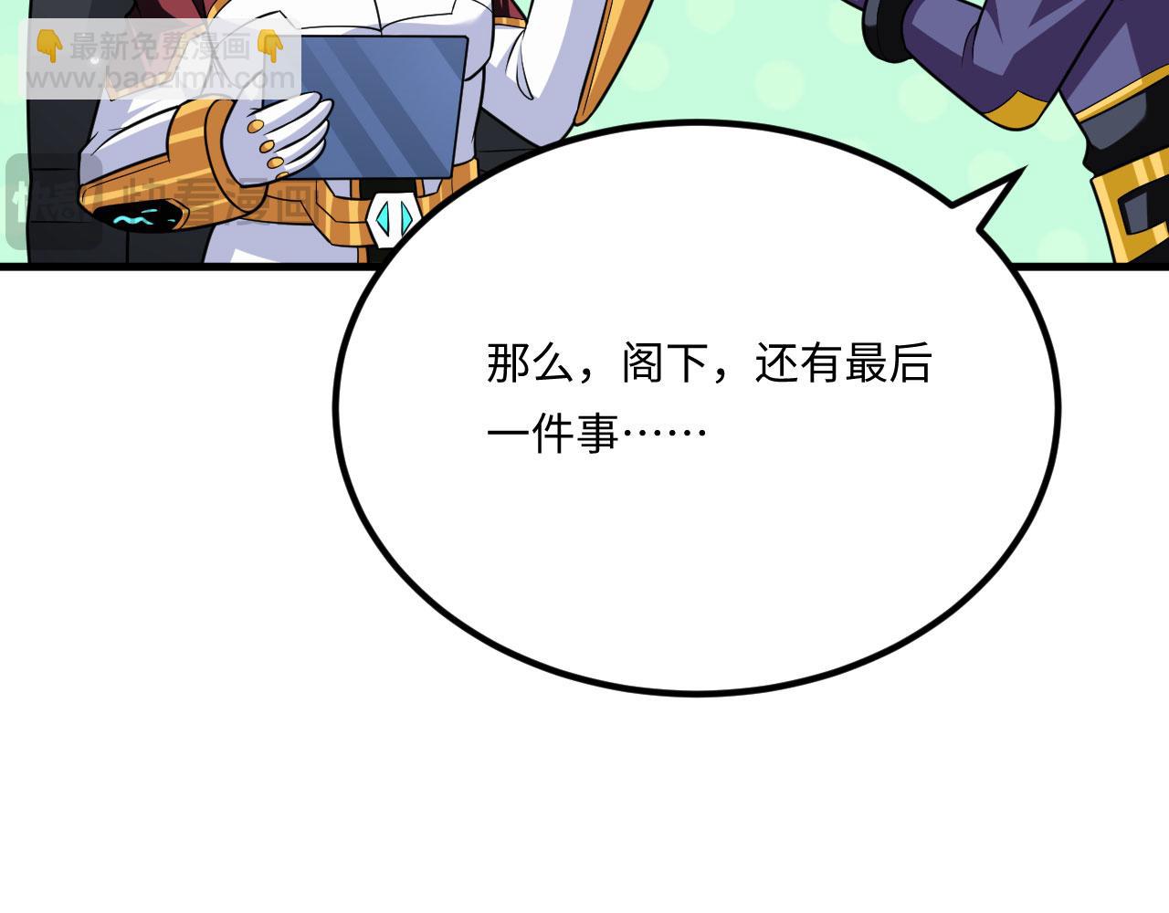 第147话 劫掠横财(1/2)-第151话