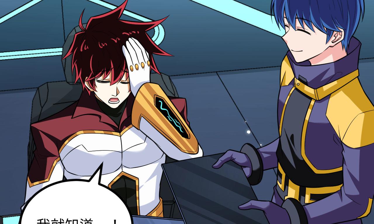 我的戰艦能升級 - 第147話 劫掠橫財(1/2) - 5