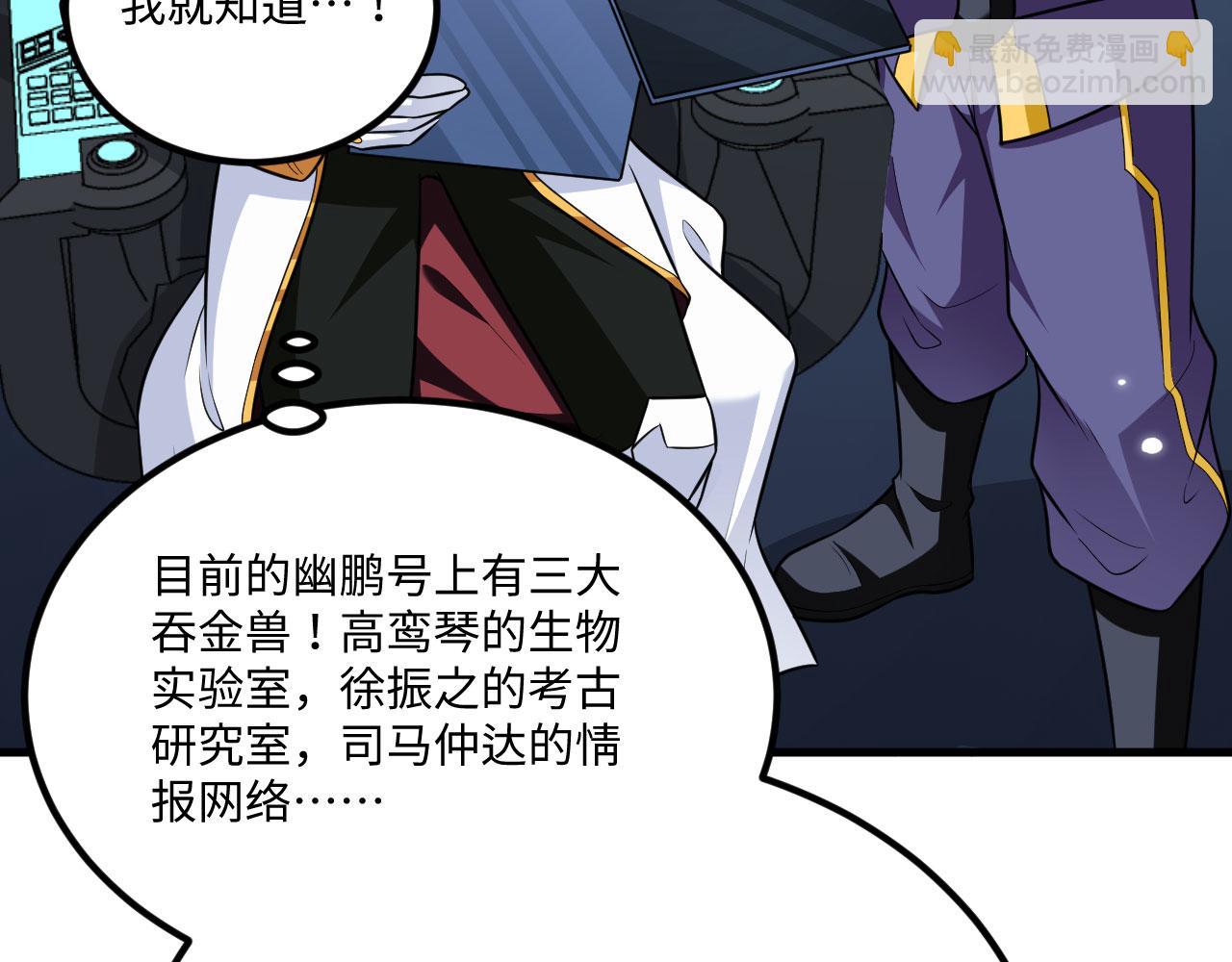 第147话 劫掠横财(1/2)-第151话