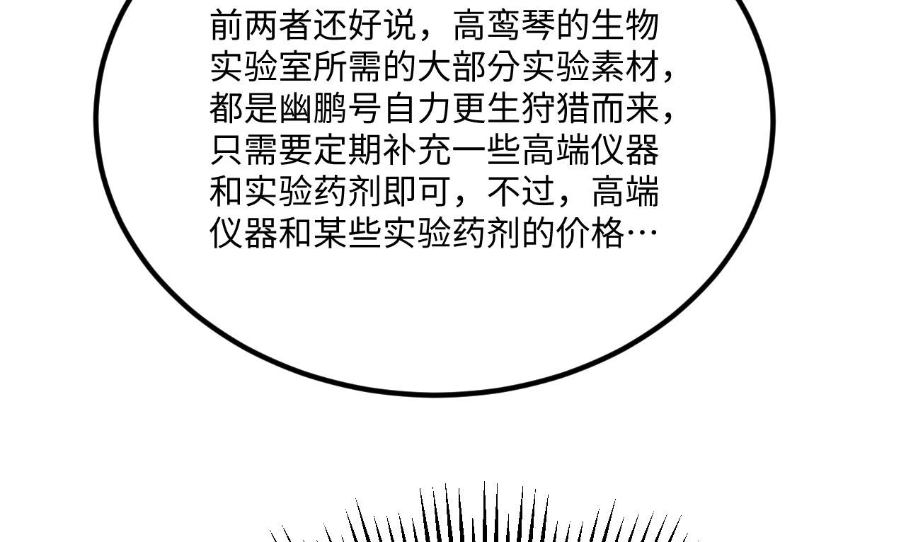 第147话 劫掠横财(1/2)-第151话