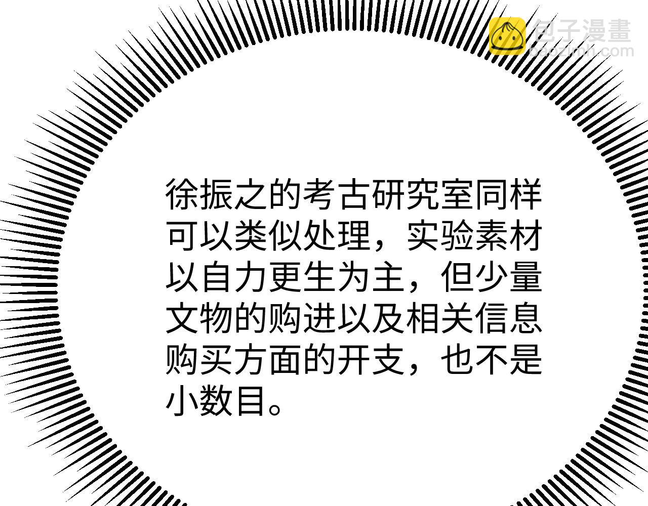 第147话 劫掠横财(1/2)-第151话