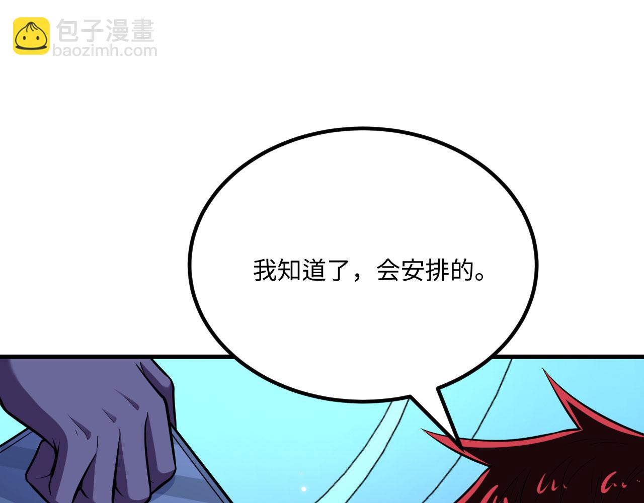 第147话 劫掠横财(1/2)-第151话