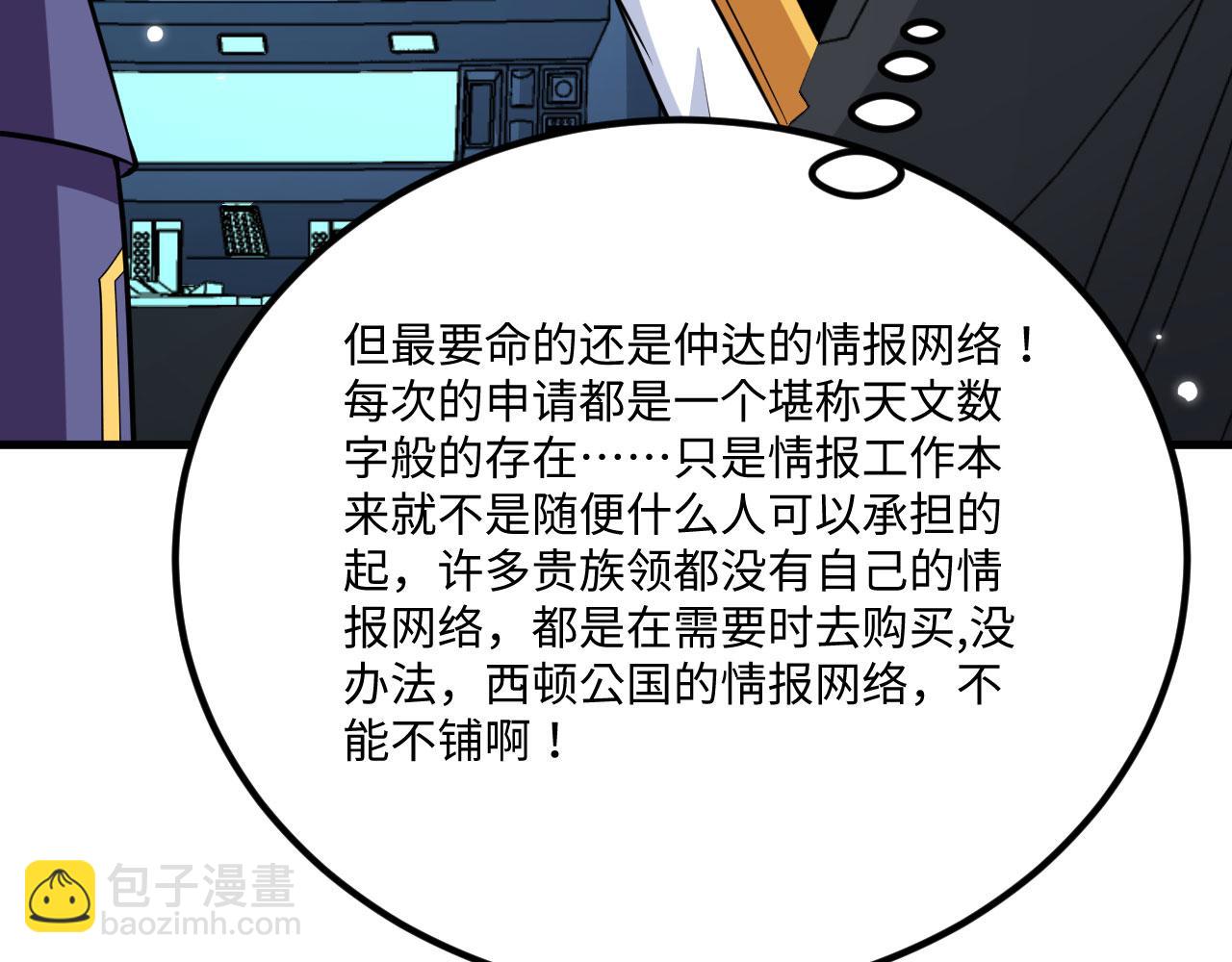 第147话 劫掠横财(1/2)-第151话