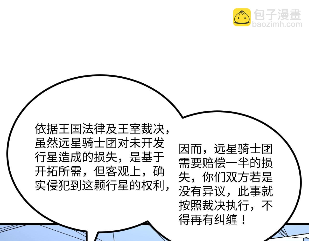 第147话 劫掠横财(1/2)-第151话