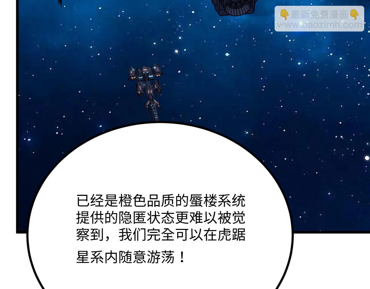 第147话 劫掠横财(1/2)-第151话