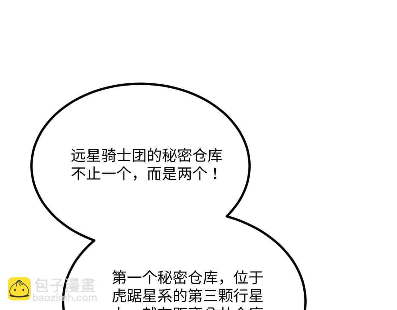 第147话 劫掠横财(1/2)-第151话