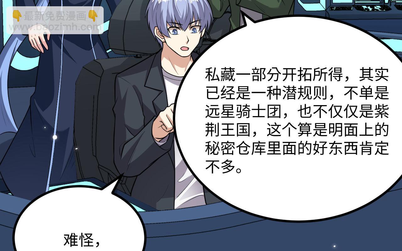 第147话 劫掠横财(1/2)-第151话