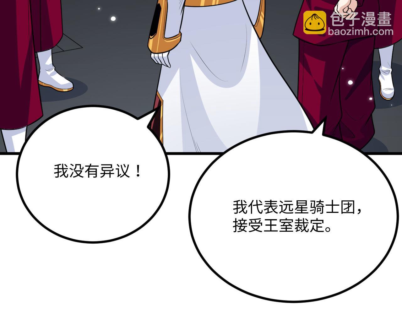 第147话 劫掠横财(1/2)-第151话