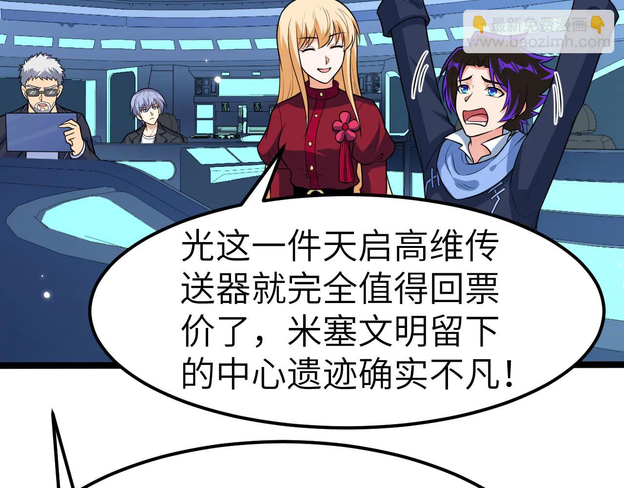 第149话 宇宙蝴蝶(1/3)-第153话