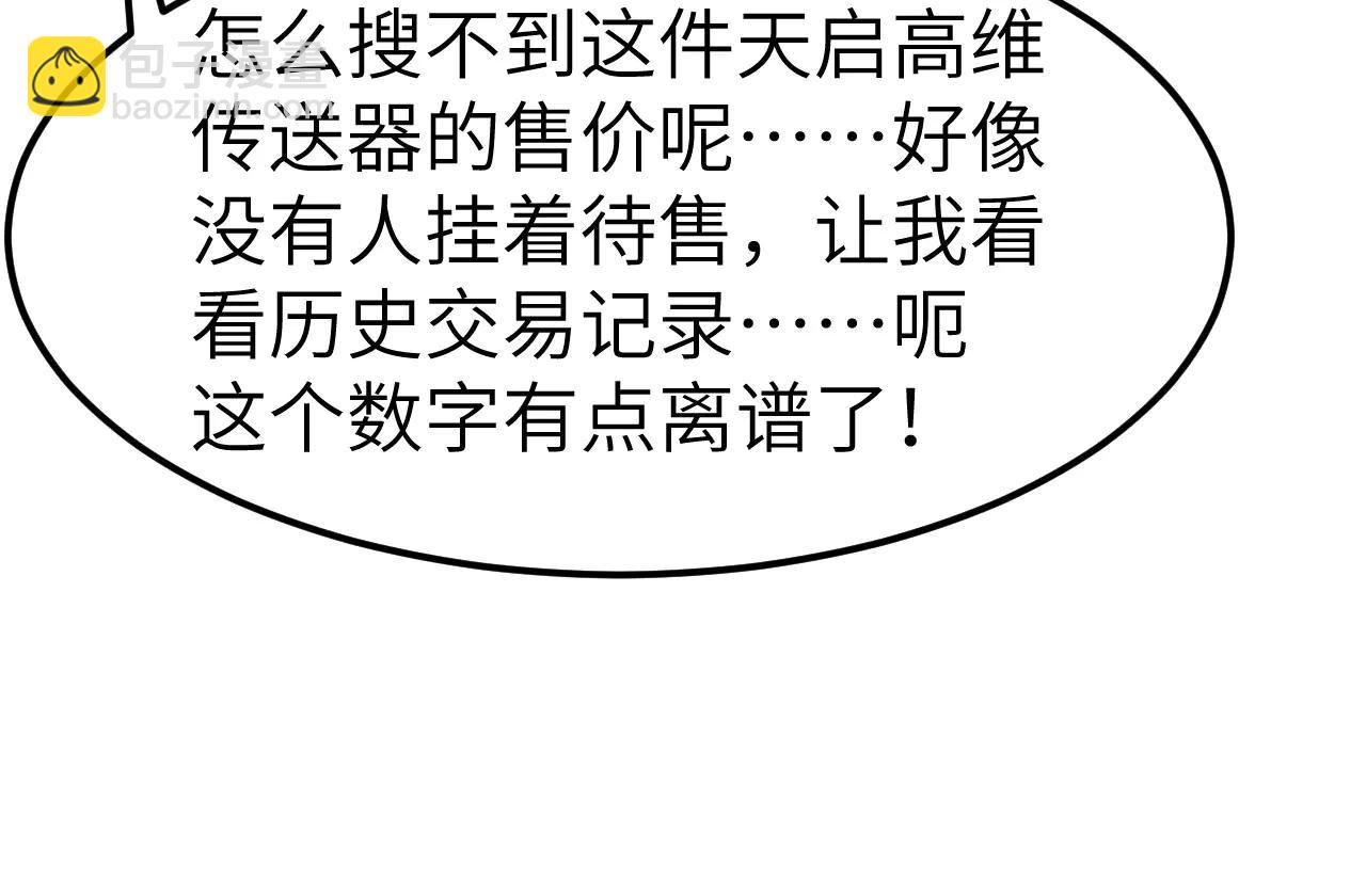 第149话 宇宙蝴蝶(1/3)-第153话