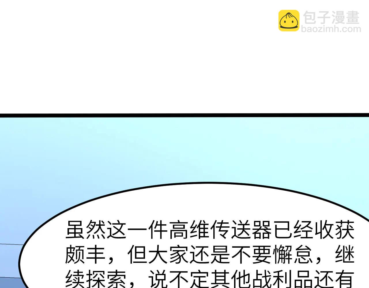 第149话 宇宙蝴蝶(1/3)-第153话