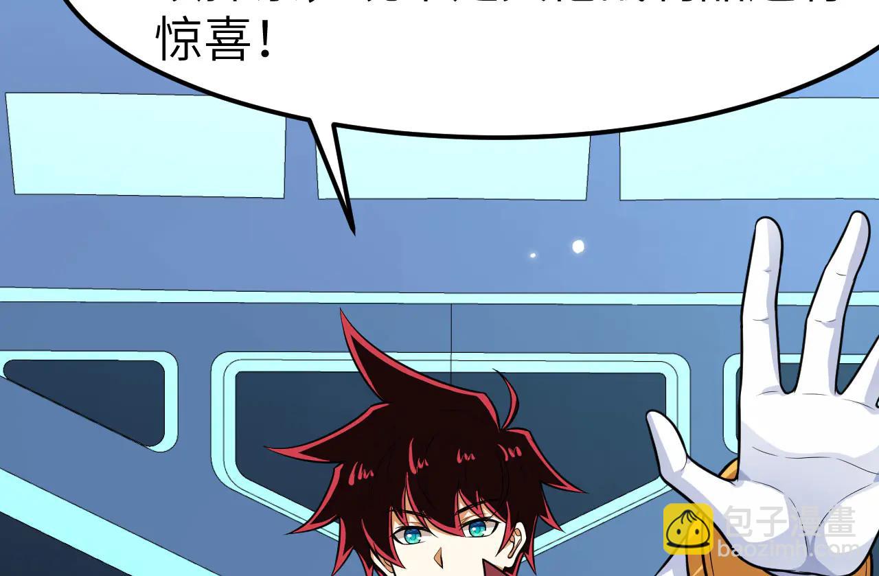 第149话 宇宙蝴蝶(1/3)-第153话