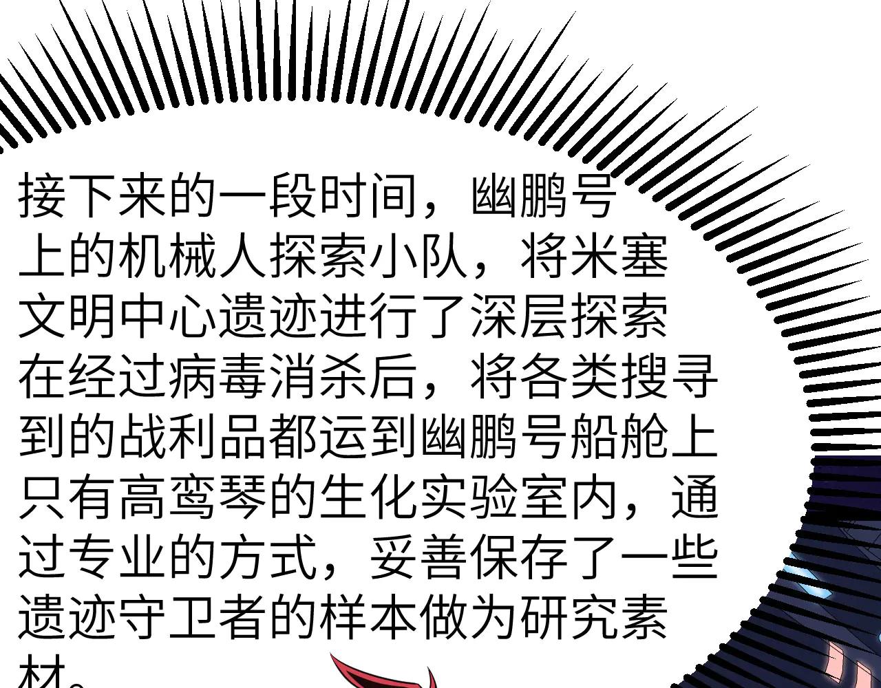 第149话 宇宙蝴蝶(1/3)-第153话