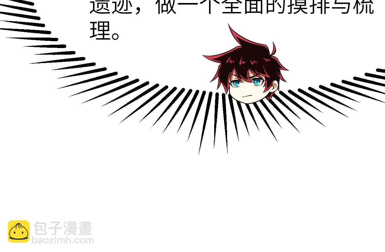 第149话 宇宙蝴蝶(1/3)-第153话