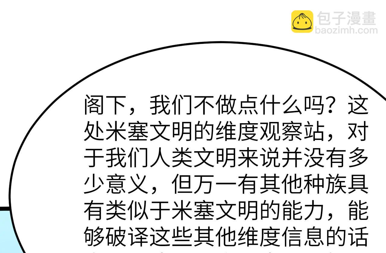 第149话 宇宙蝴蝶(1/3)-第153话