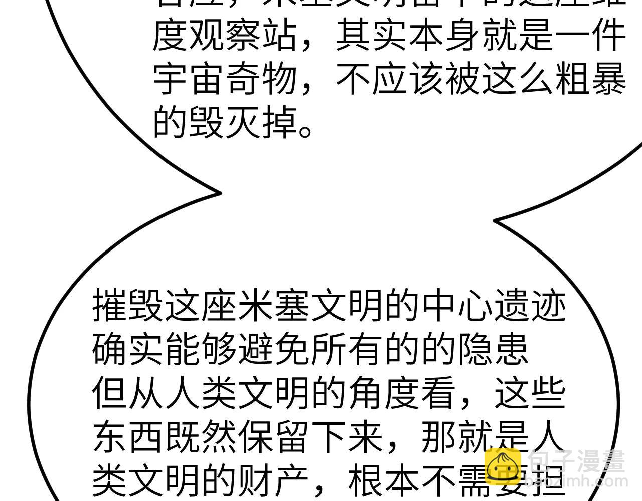 第149话 宇宙蝴蝶(1/3)-第153话