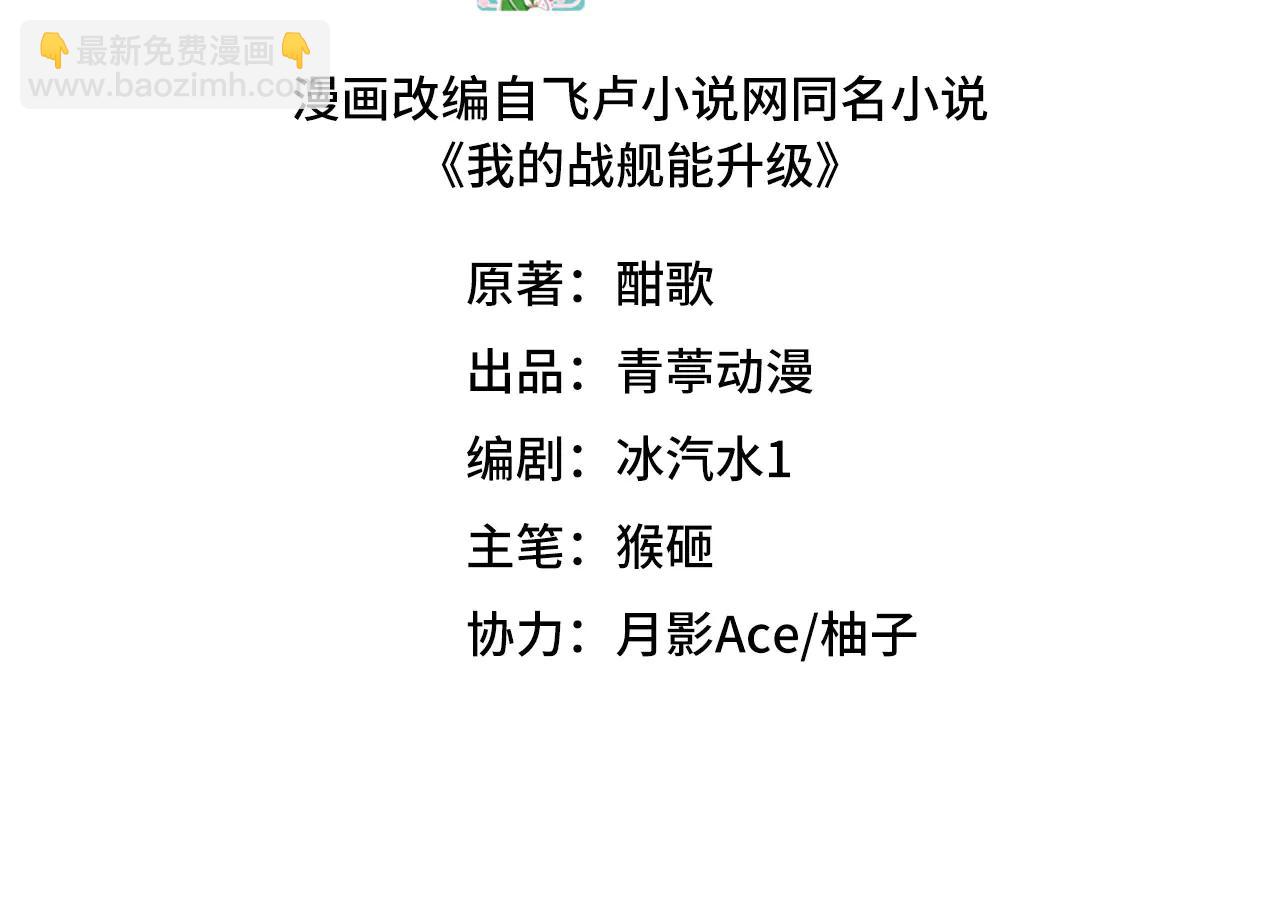 第149话 宇宙蝴蝶(1/3)-第153话