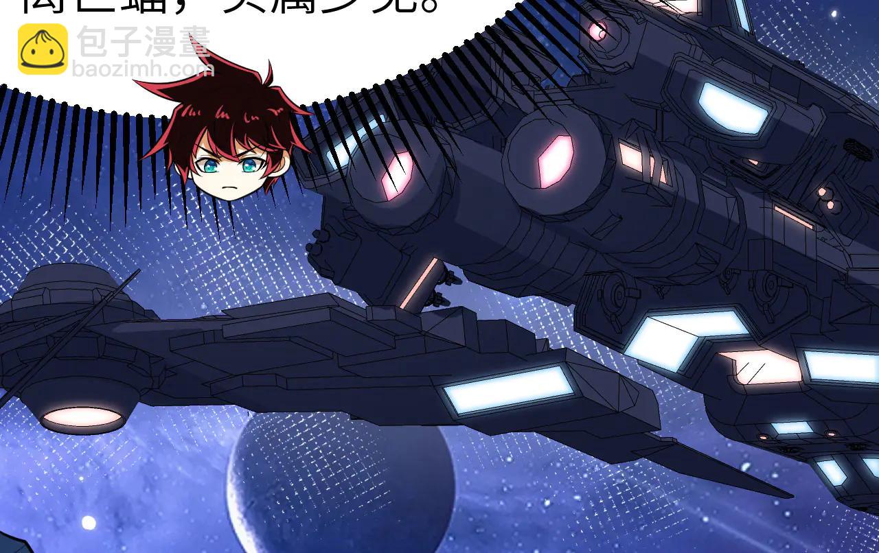 第149话 宇宙蝴蝶(1/3)-第153话