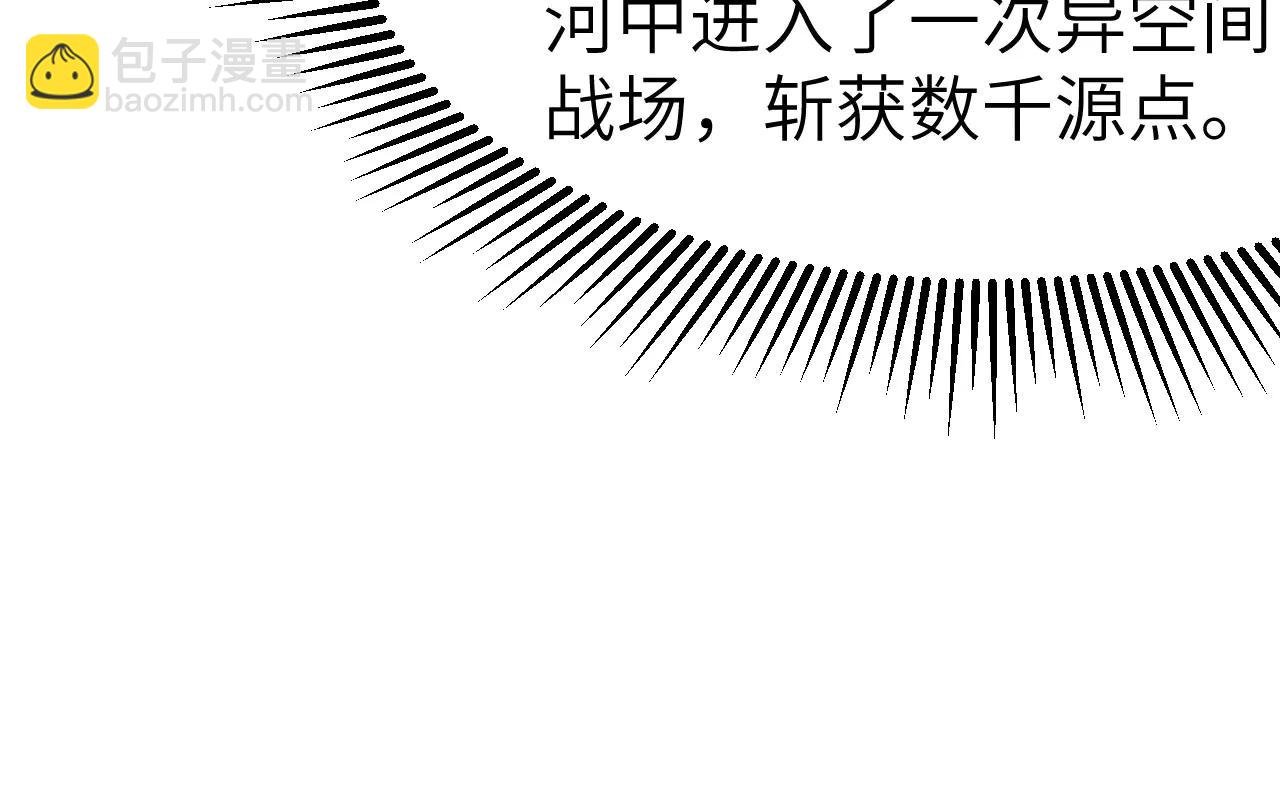 第149话 宇宙蝴蝶(1/3)-第153话