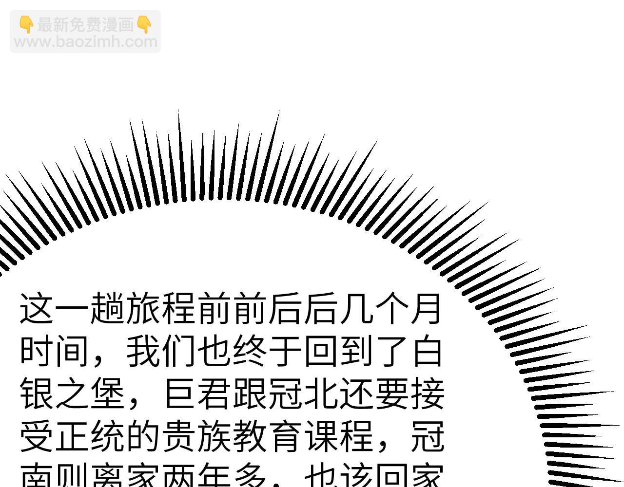 第149话 宇宙蝴蝶(1/3)-第153话