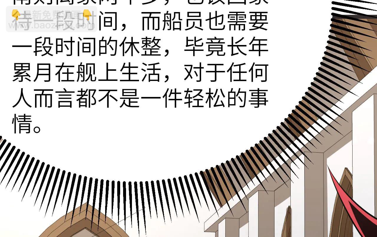 第149话 宇宙蝴蝶(1/3)-第153话