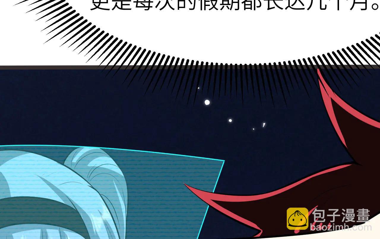 第149话 宇宙蝴蝶(1/3)-第153话