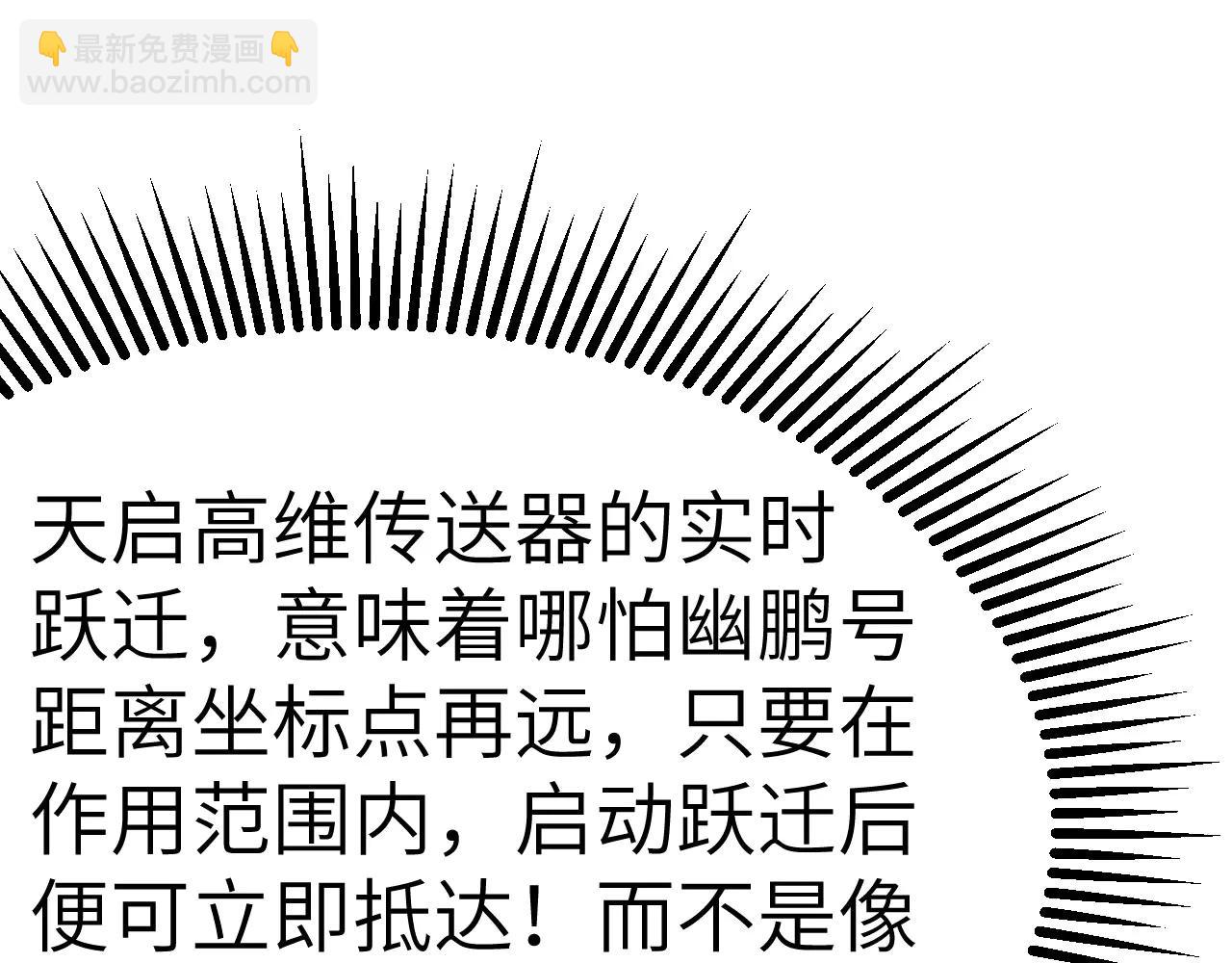 第149话 宇宙蝴蝶(1/3)-第153话