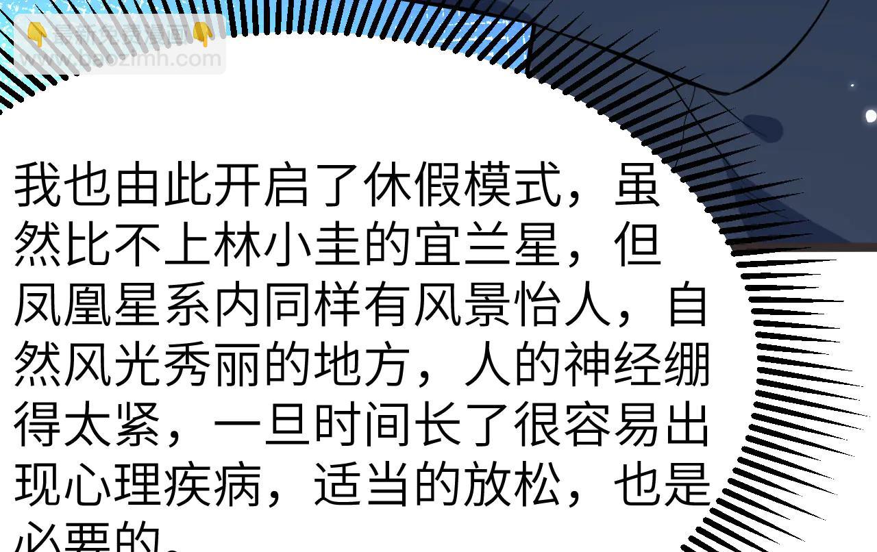 第149话 宇宙蝴蝶(1/3)-第153话