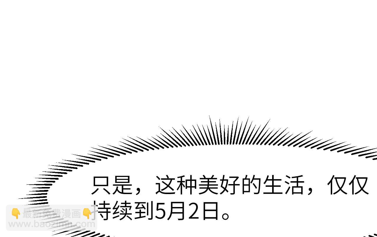 第149话 宇宙蝴蝶(1/3)-第153话